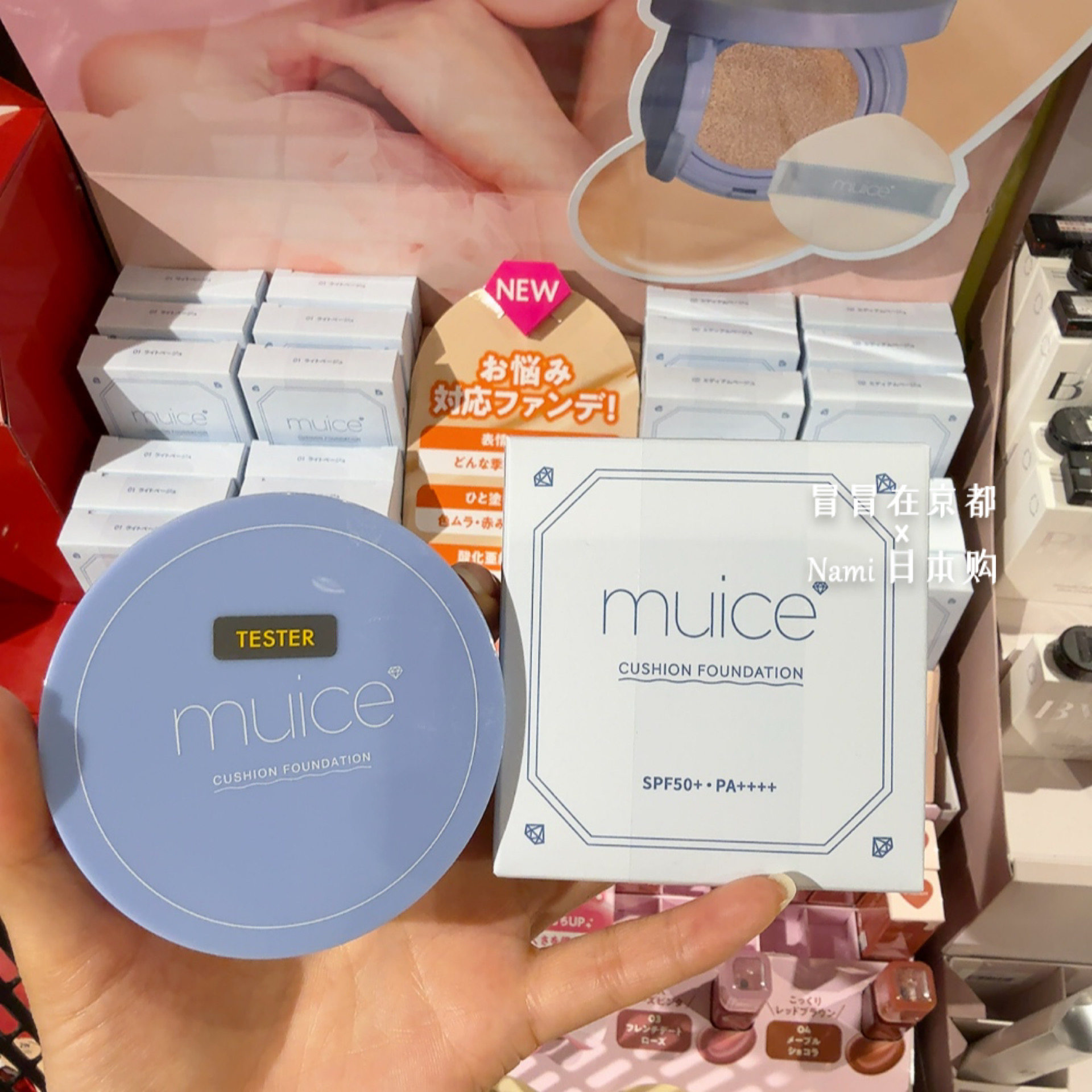 小众宝藏!日本 muice气垫粉底 2026夏季新品 防晒遮瑕持久不轻薄