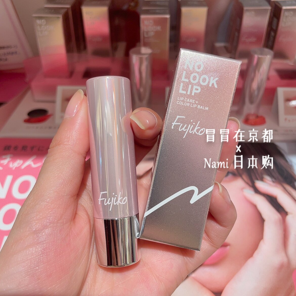 日本 Fujiko 2024春季新品 滋润光泽透明感立体唇膏口红 日常自然