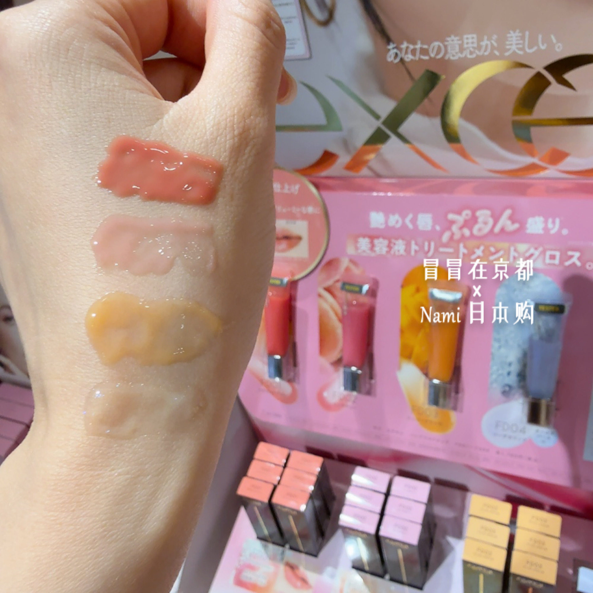 先行发售!日本 Sana excel大表格 2026春季新品 美容液唇蜜唇油
