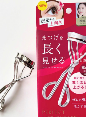 日本 dup睫毛夹 眼睫毛夹卷翘纤长持久定型 贴合眼型根部 太阳花