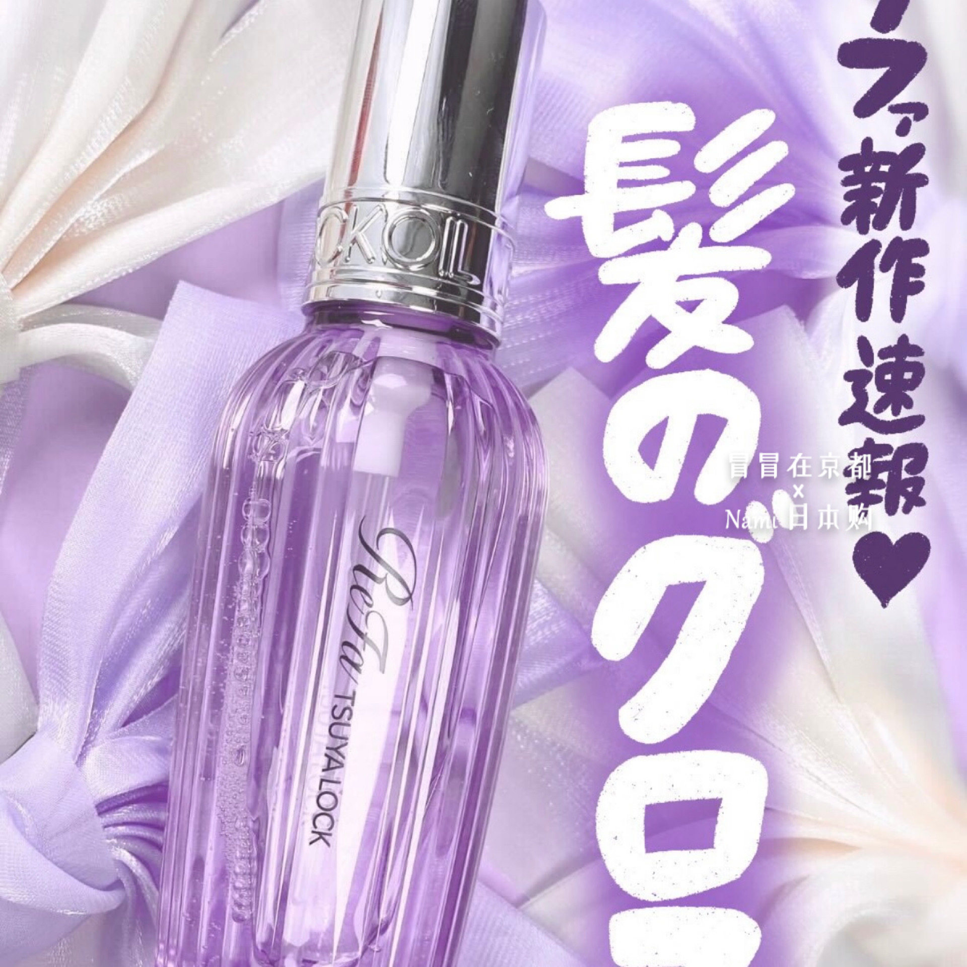头发高光!日本 Refa 光泽护发精油 水光发质2026春夏新品 4.15