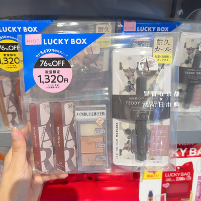巨巨巨划算！日本 loft限定 kiss新年福袋 美妆套盒 唇釉睫毛膏等