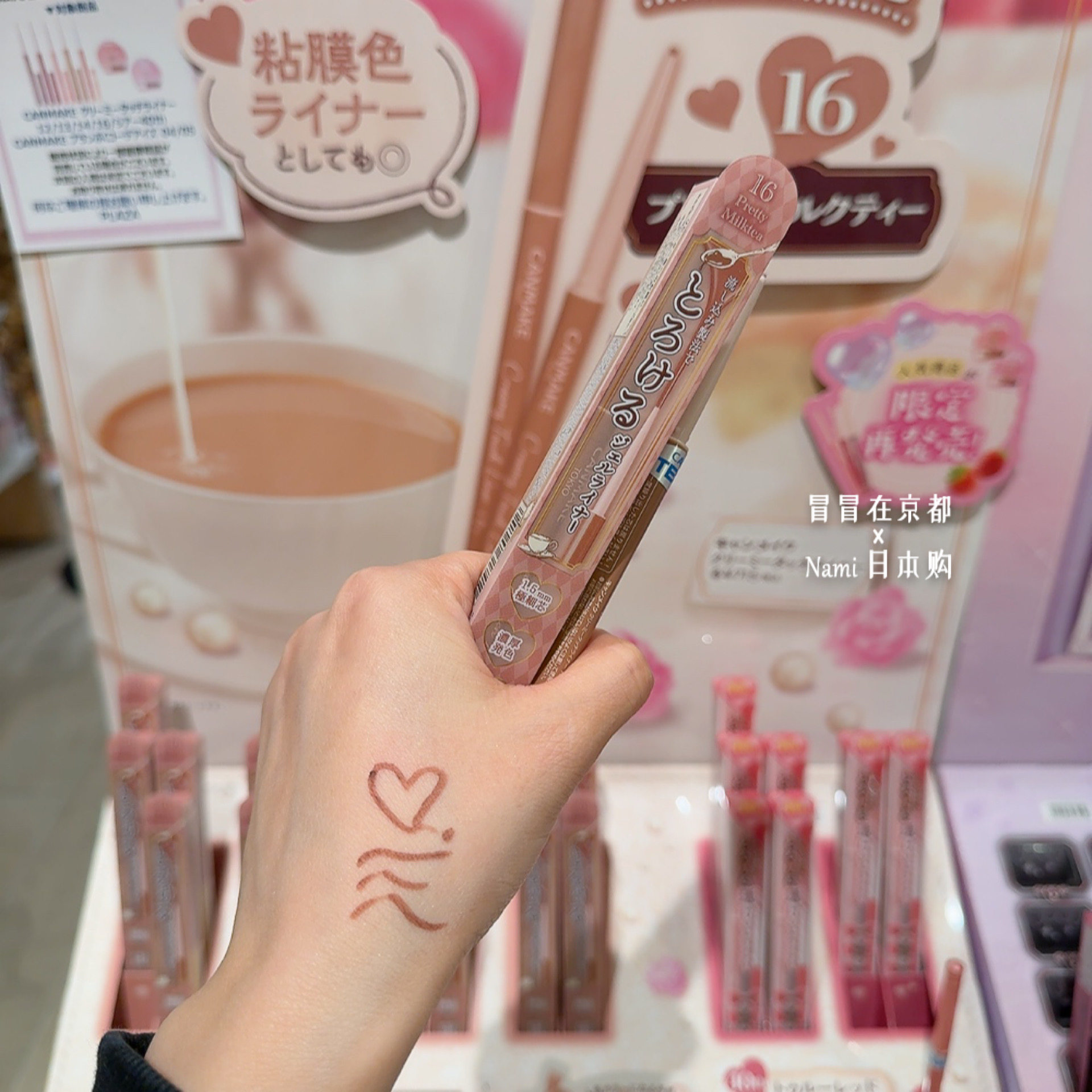 日本 canmake砍妹 眼线胶笔 顺滑流畅持久不晕染 2026春季新色16图片