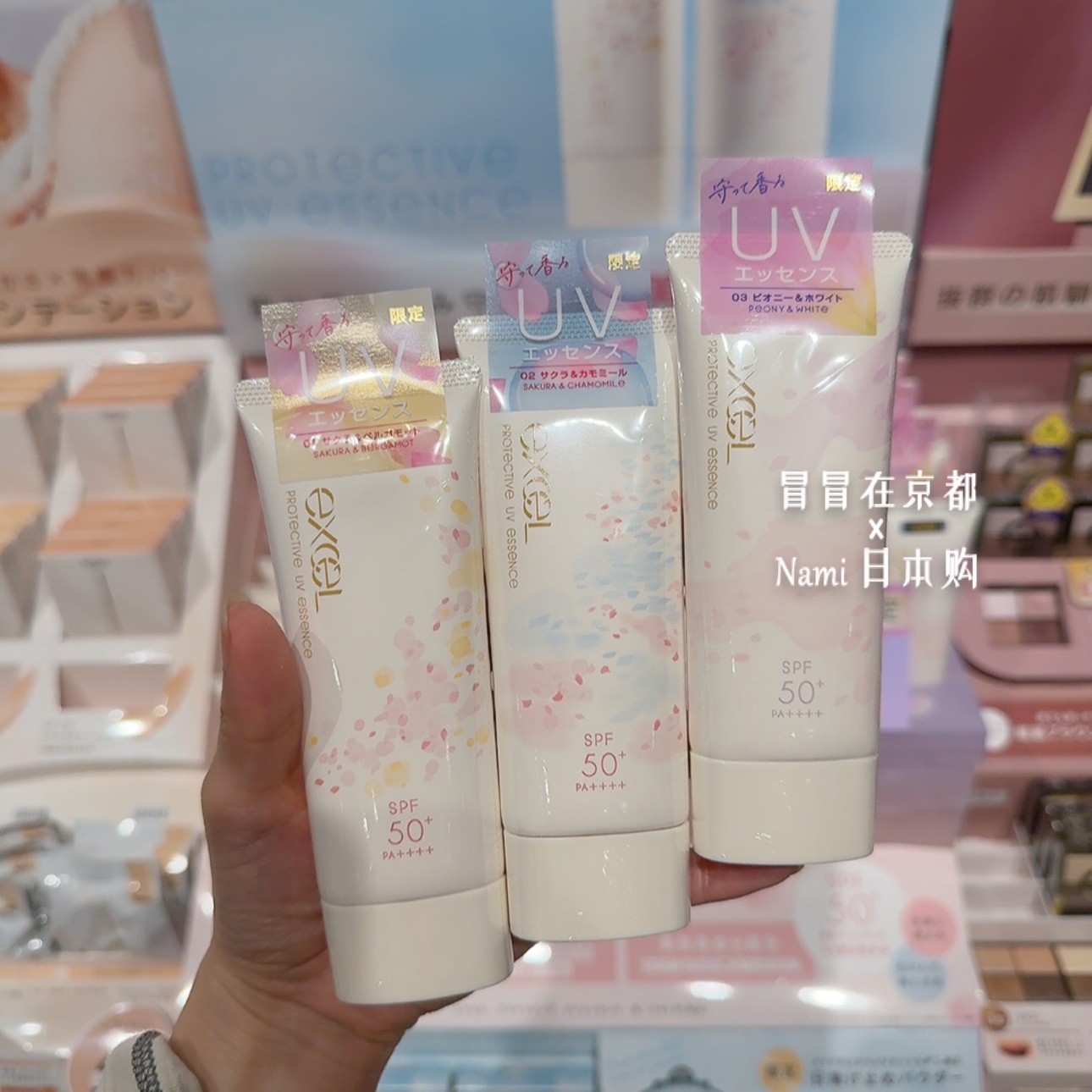 日本 excel大表格防晒霜 2025春季樱花限定 防晒粉饼控油抚平毛孔