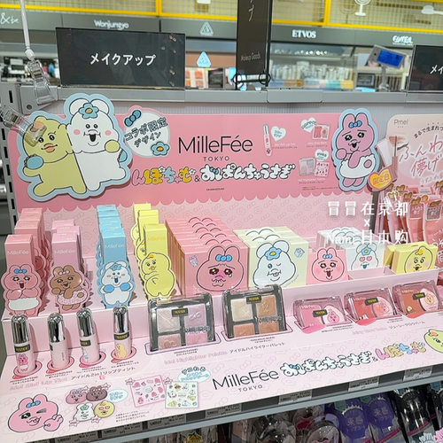 opanchu！日本 Millefee 裤裤兔联名限定包装 面部高光腮红膏唇釉