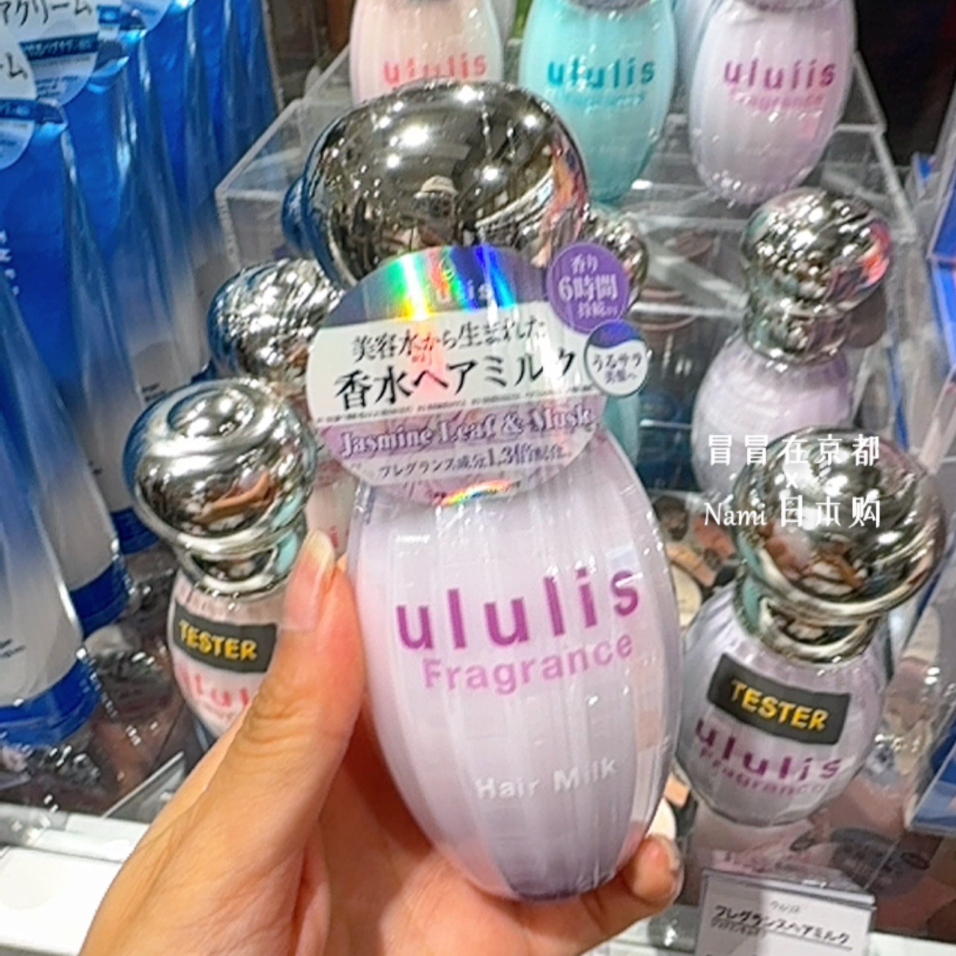 日本 ululis 免洗香水护发乳液 修护干枯抚平毛躁柔顺6小时留香