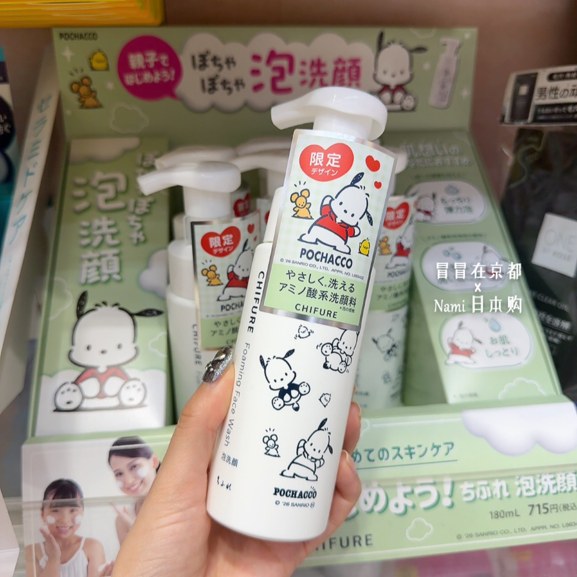 超可爱！日本 chifure千肤恋 帕恰狗限定包装 泡沫洁面乳洗面奶