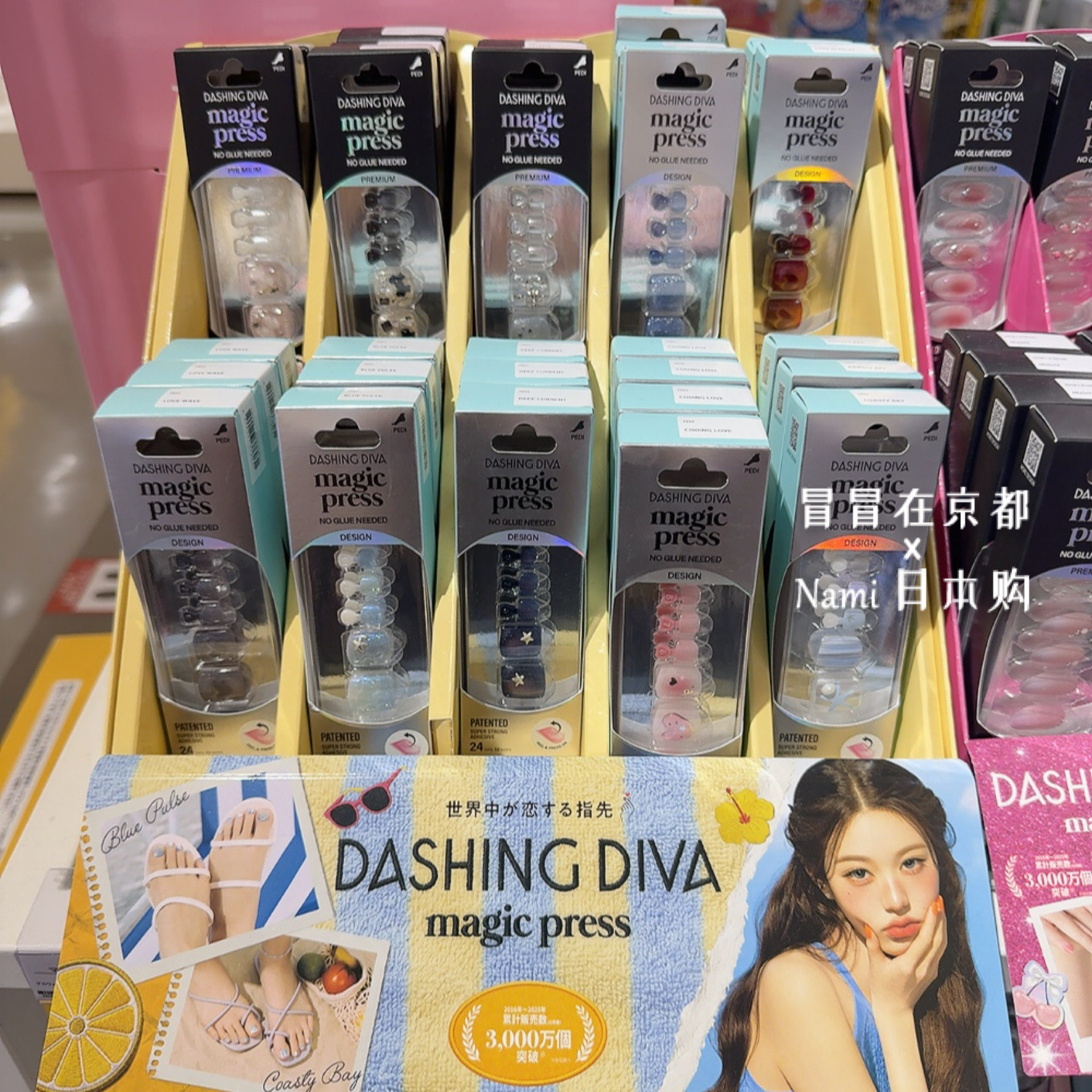 张元英同款!日本 Dashing Diva 免胶水穿戴甲 脚指甲 夏季限定