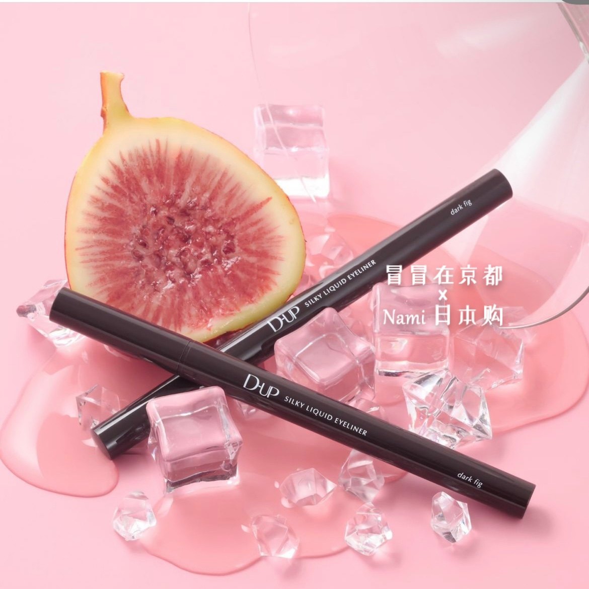 全新包装！日本 Dup 极细眼线液笔 顺滑流畅持久不晕染24夏季新色