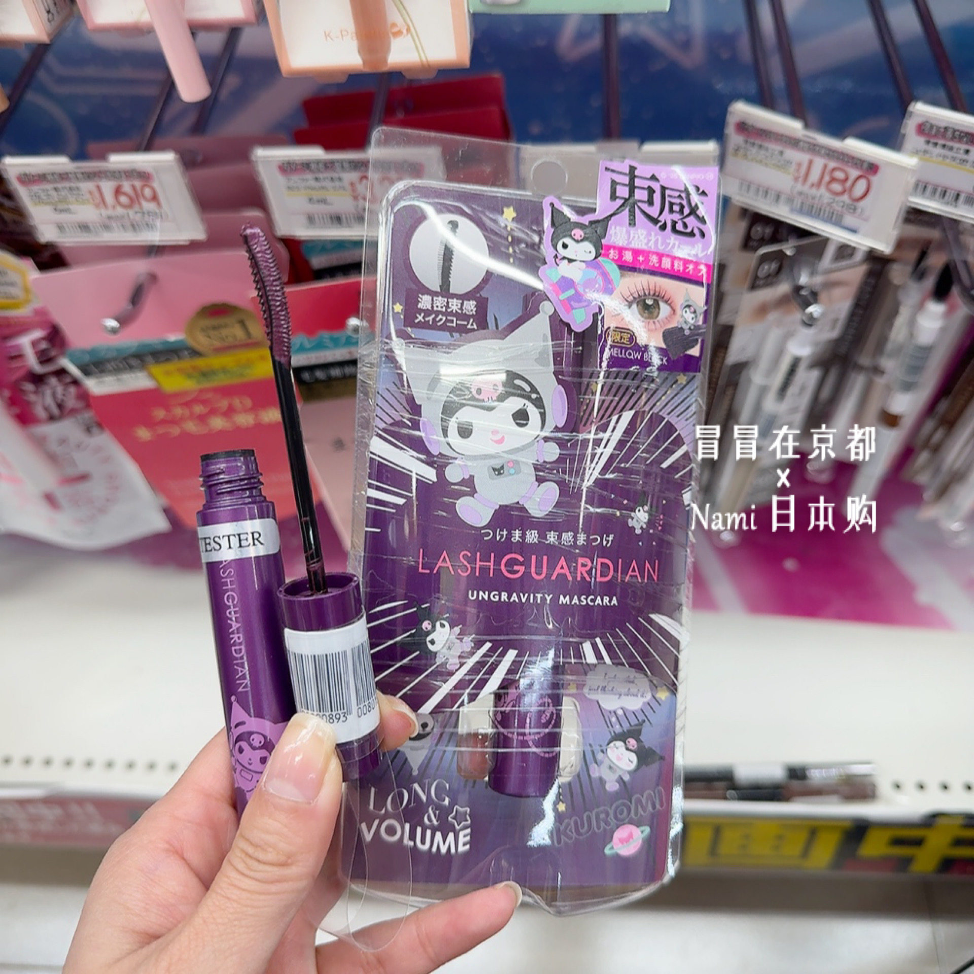 博主推荐！日本 lashguardian 持久定型卷翘纤长浓密束感睫毛膏