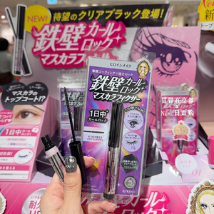 日本 kiss me 铁壁睫毛膏 持久卷翘定型 防汗防水不晕染 透亮黑色