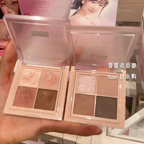 巨可爱！柏木由纪主理全新品牌 日本 upink  四色眼影唇膏腮红膏