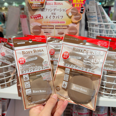 日本 rosyrosa 棉花糖粉扑 2026春季限定色 干湿两用好拍 情人节