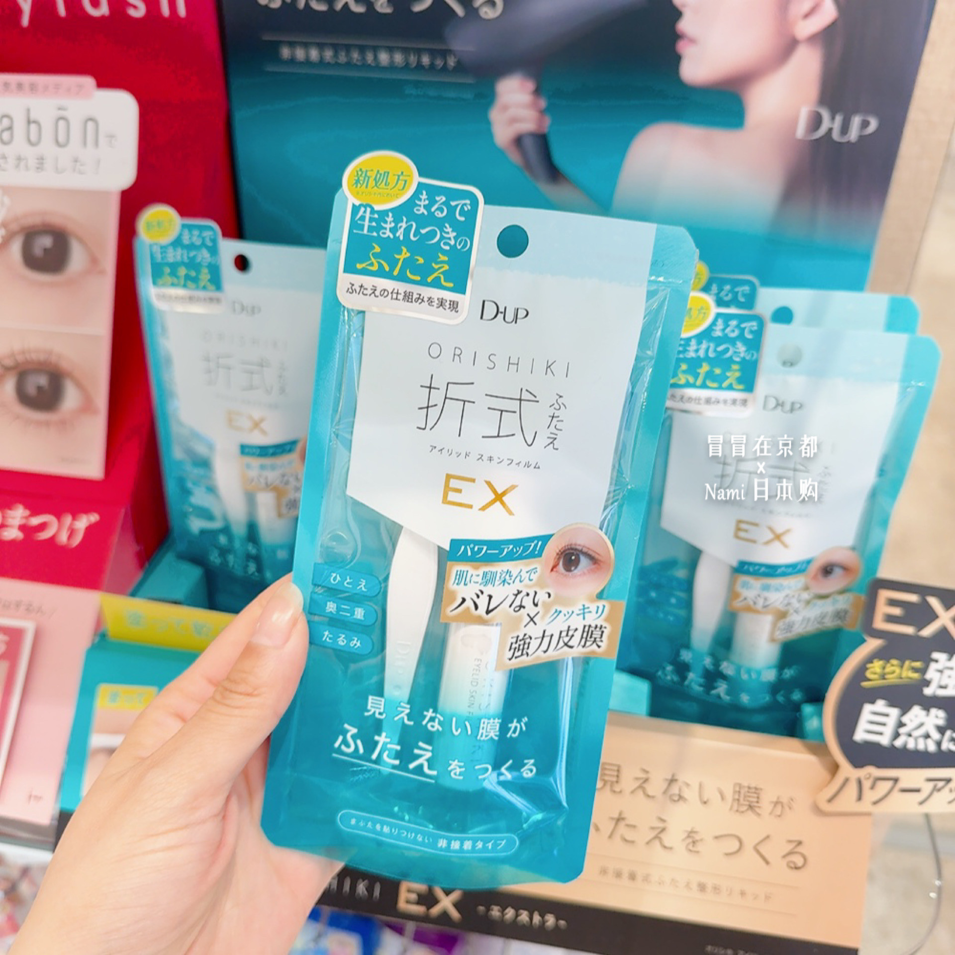 全面升级!日本 dup 折式双眼皮胶水EX 自然持久防水2025夏季新款