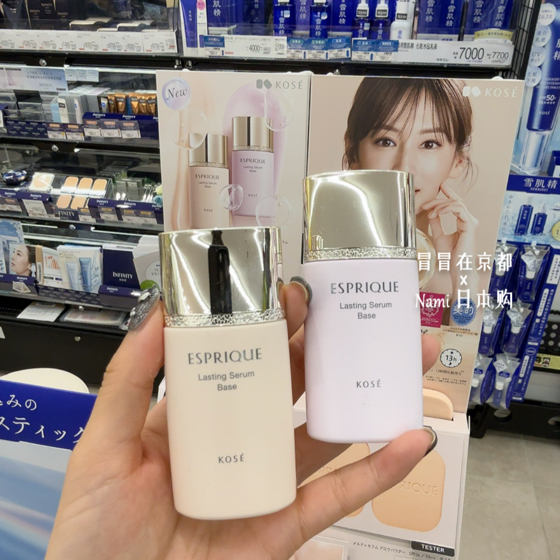 日本 高丝Esprique 2026夏季新款 持久定妆UV隔离妆前乳 矫正肤色