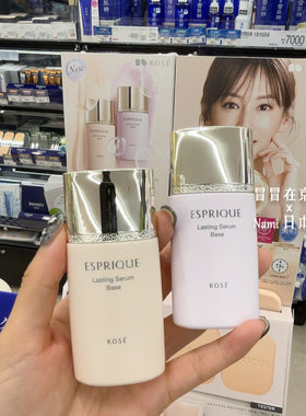 日本 高丝Esprique 2026夏季新款 持久定妆UV隔离妆前乳 矫正肤色