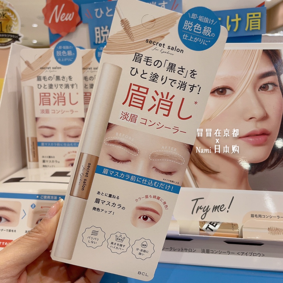 眉毛消失术 日本 BCL 2024秋冬限定 淡色染眉膏眉毛遮瑕膏 毛流刷