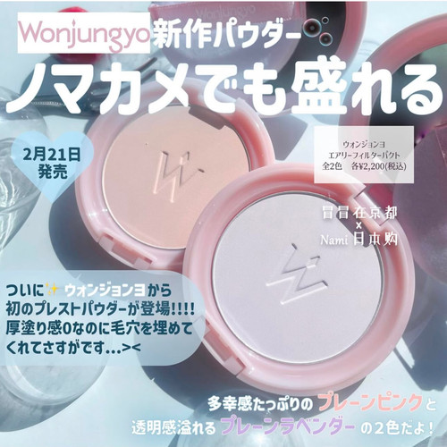 日本 wonjungyo 蜜粉饼 面部整理持久定妆毛孔隐形 2025春季新品