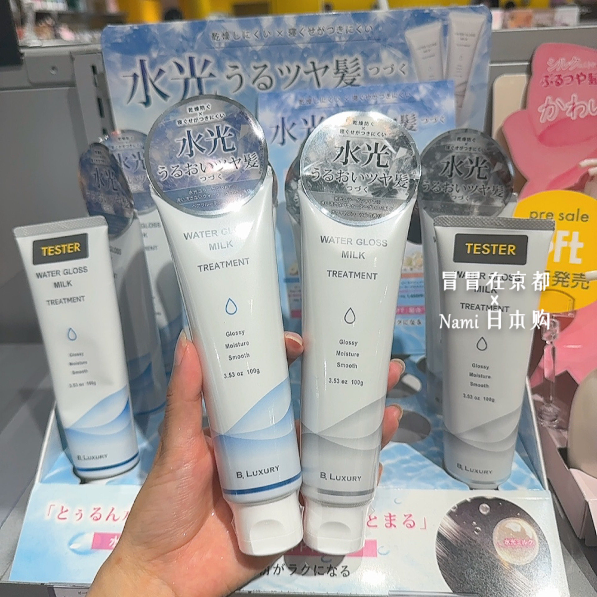 日本 B.LUXURY水光免洗护发乳 水润光泽亮泽顺滑修护干枯毛躁100g