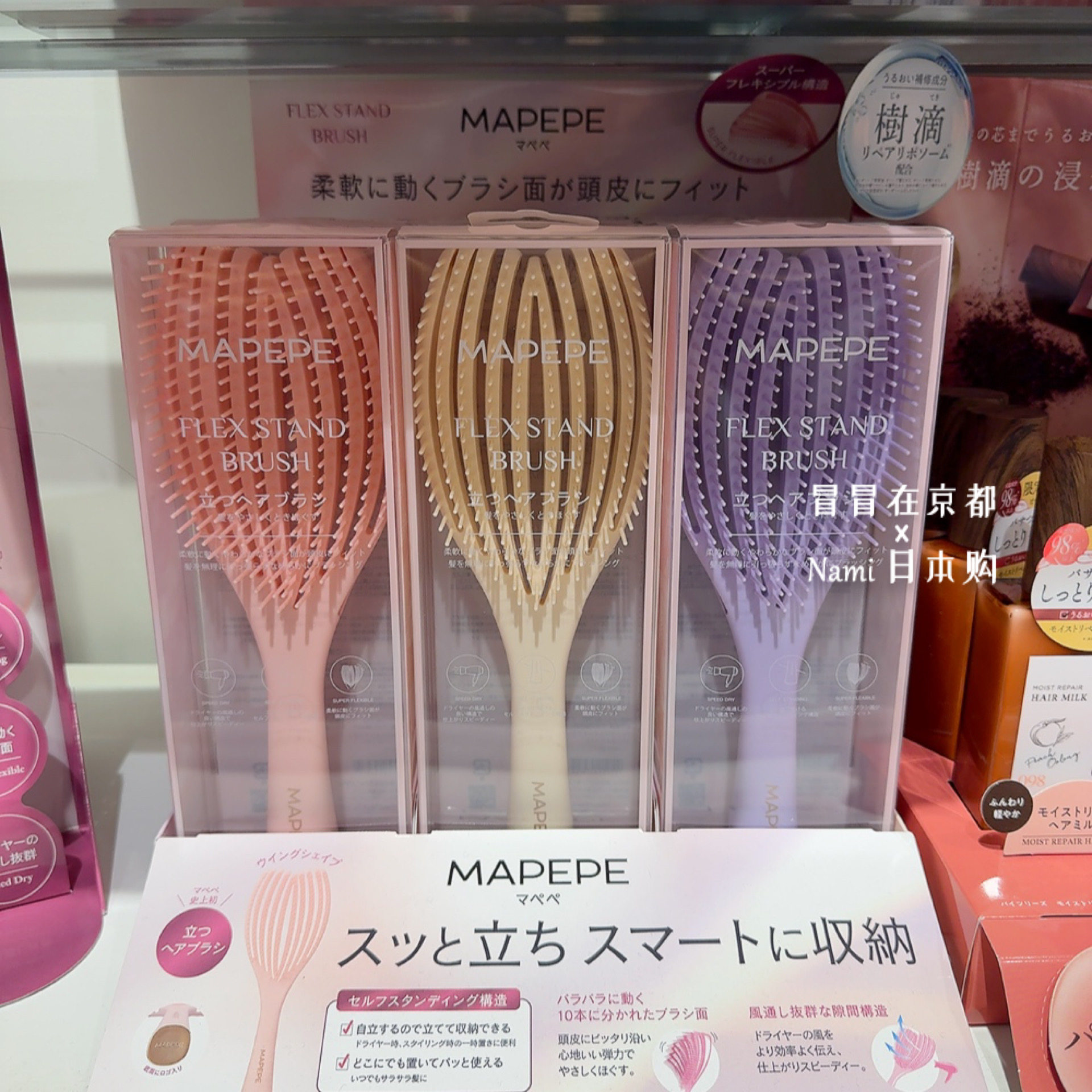 日本 MAPEPE 可立式柔性spa按摩梳 透气速干防静电不打结干湿两用