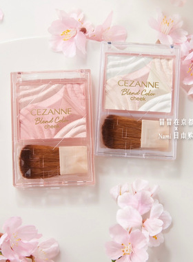 平价好物！日本 cezanne倩丽 2026春季新色 立体腮红高光 整理粉