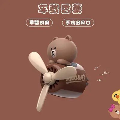 电动车车载香薰新品香薰空调出风口装饰品摆件布朗熊香氛香片香水