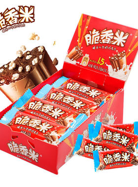 脆香米牛奶巧克力整盒零食休闲糖果零食订婚结婚庆喜糖脆香米盒装