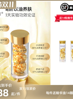安科丽紧致抗皱精华油修护皮肤屏障淡化皮肤皱纹舒缓肌肤滋润锁水