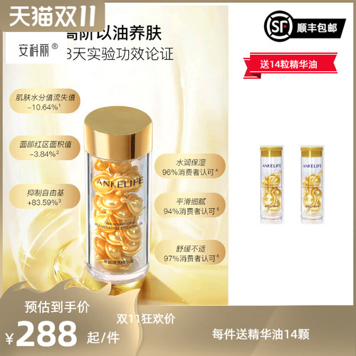 安科丽任何皮肤抗皱紧致滋润锁水