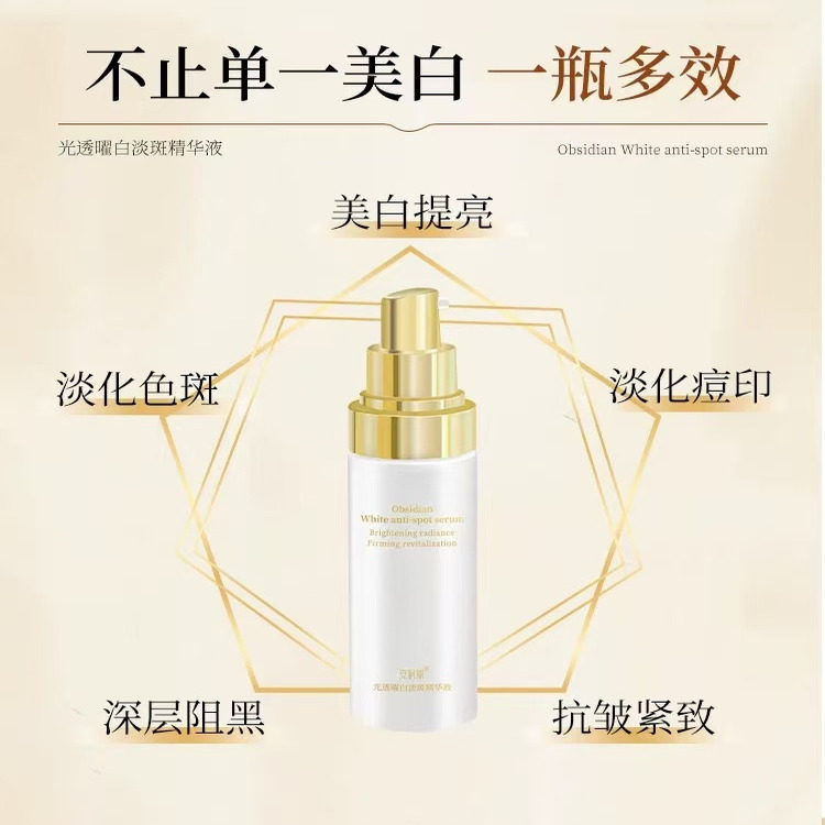 安科丽美白淡斑精华液抑制黑色素改善色斑肤色不均暗沉暗黄淡痘印