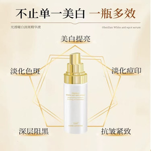 安科丽美白淡斑精华液抑制黑色素改善色斑肤色不均暗沉暗黄淡痘印