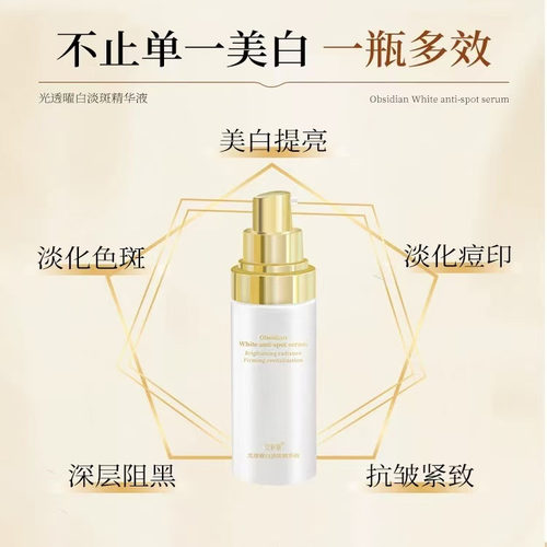 安科丽美白淡斑精华液抑制黑色素改善色斑肤色不均暗沉暗黄淡痘印