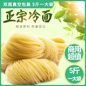 冷面东北朝鲜正宗真空袋装 袋干冷面韩国延吉大冷面不含调料