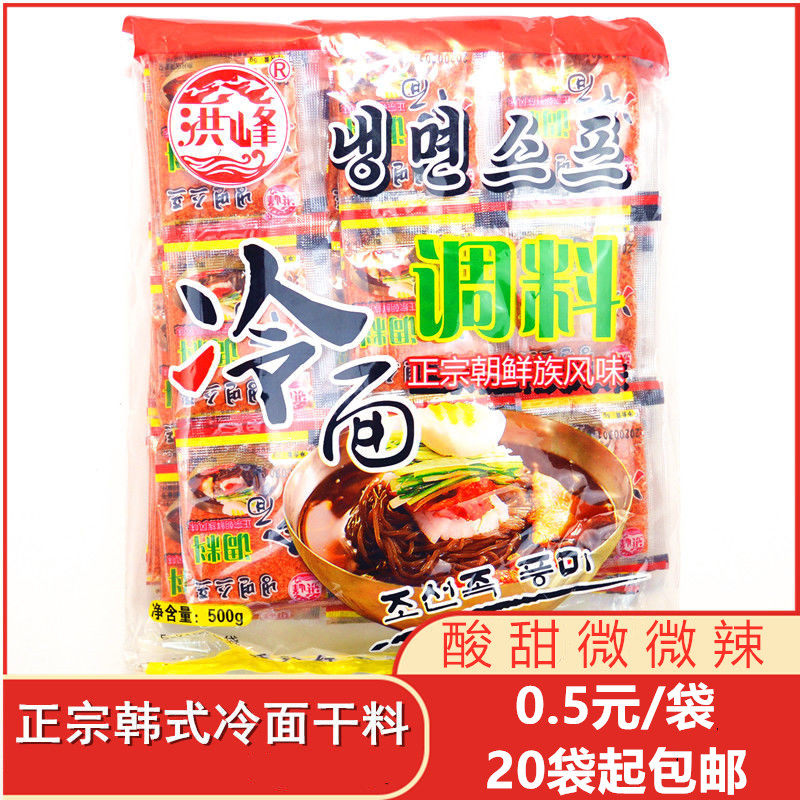正宗韩国冷面汤浓缩汁东北特产延边朝鲜族商用红峰冷面汤调料干料