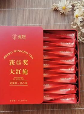 大红袍武夷岩茶叶温婉高端品鉴