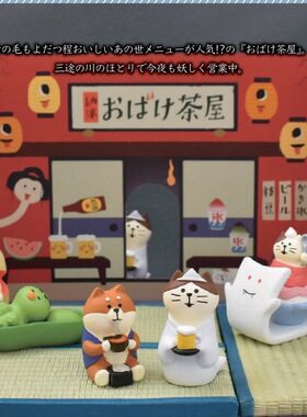 日式杂货ins萌妖怪茶屋河童礼品