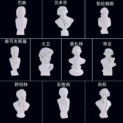 欧式雕塑小摆饰阿波罗维纳斯小卫迷你人物石膏像模型教具素描临摹