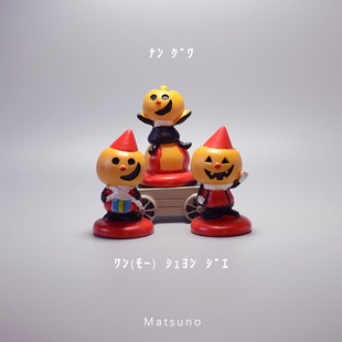 日本Matsuno散货万圣节幽灵创意南瓜灯鬼家居摆件微景观场景摆饰