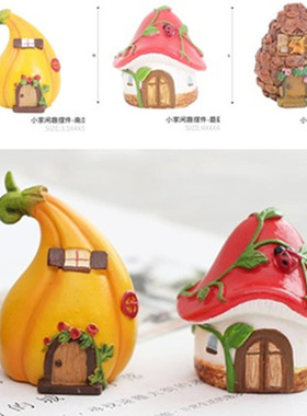 可爱风卡通园艺花盆松果蘑菇屋