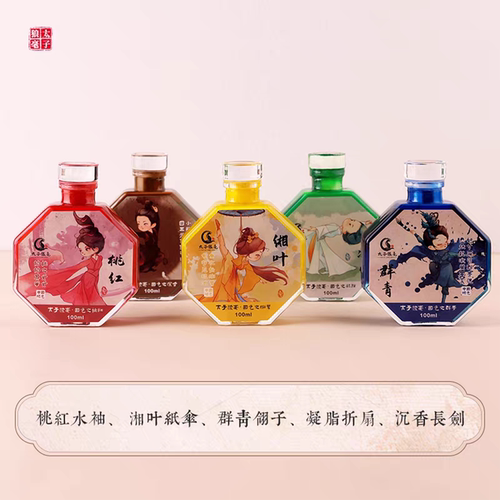 书法专用矿物质珠光墨小楷