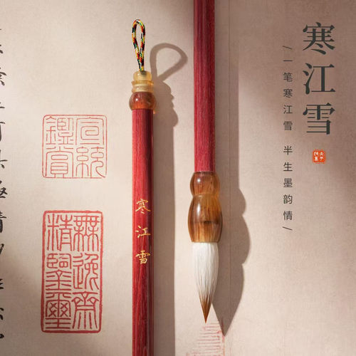 太子狼毫兼毫专用毛笔