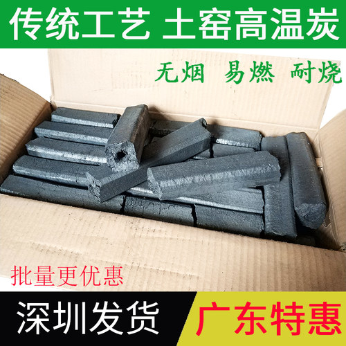 无烟木炭烧烤火锅围炉煮茶家用室内易燃碳商用耐烧不起火高温竹炭