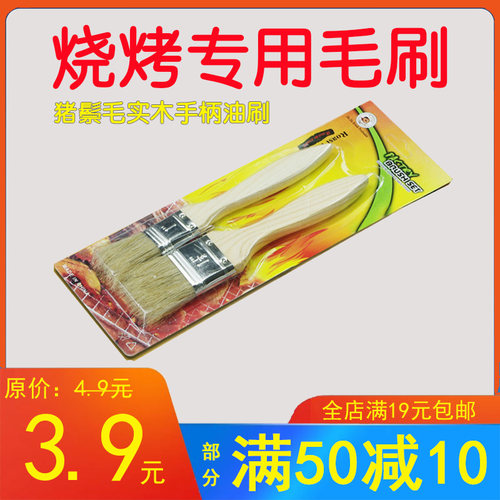 烧烤专用毛刷不掉毛盒装烧烤工具