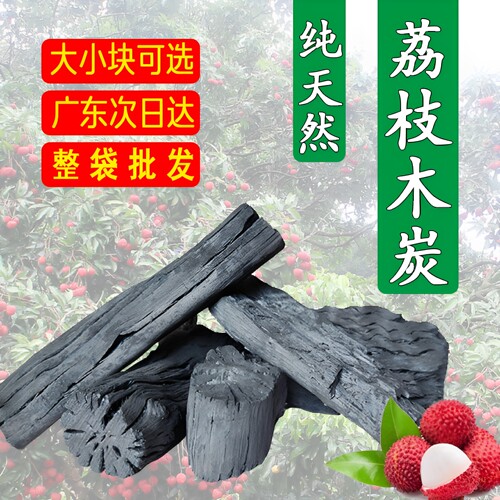 易燃户外5斤包邮商用木炭烧烤碳