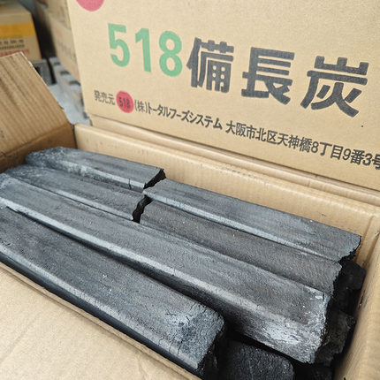 518备长炭烧烤专用不起明火高温竹炭火锅无烟环保商用耐烧机制炭