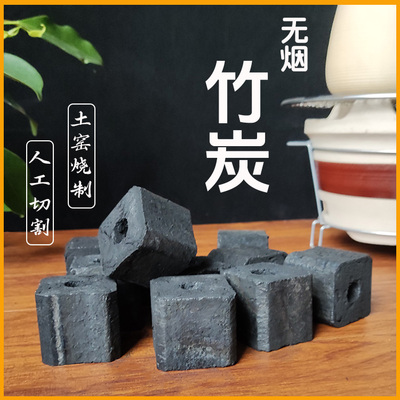 竹炭家用无烟碳围炉煮茶专用碳室内火锅烧烤竹碳土窑烧制健康木炭