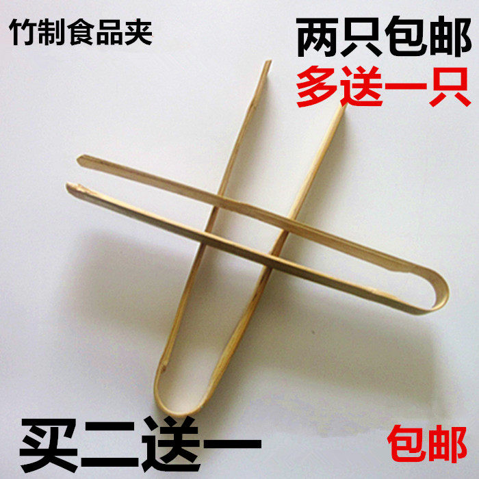 加厚竹夹子食品夹面包烧烤夹子烤肉夹果蔬夹多用夹竹夹饼夹子包邮