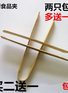 加厚竹夹子食品夹面包果蔬夹多用