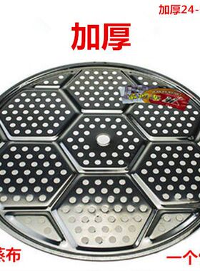 不锈钢蒸锅大锅蒸片蒸盘蒸架蒸笼片馒头垫炒锅隔层蒸格蒸锅篦子