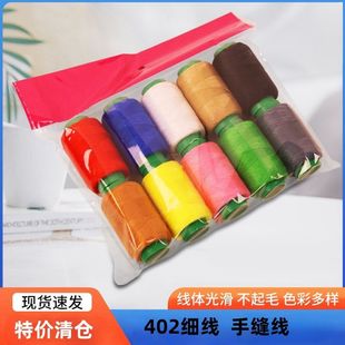 手工缝纫线针线盒家用缝纫机针线涤纶手缝套装缝衣线缝衣服缝补